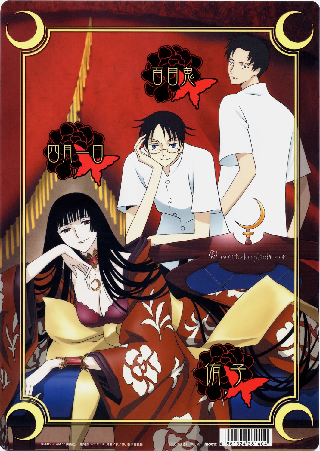 doumeki_shizuka ichihara_yuuko watanuki_kimihiro xxxholic