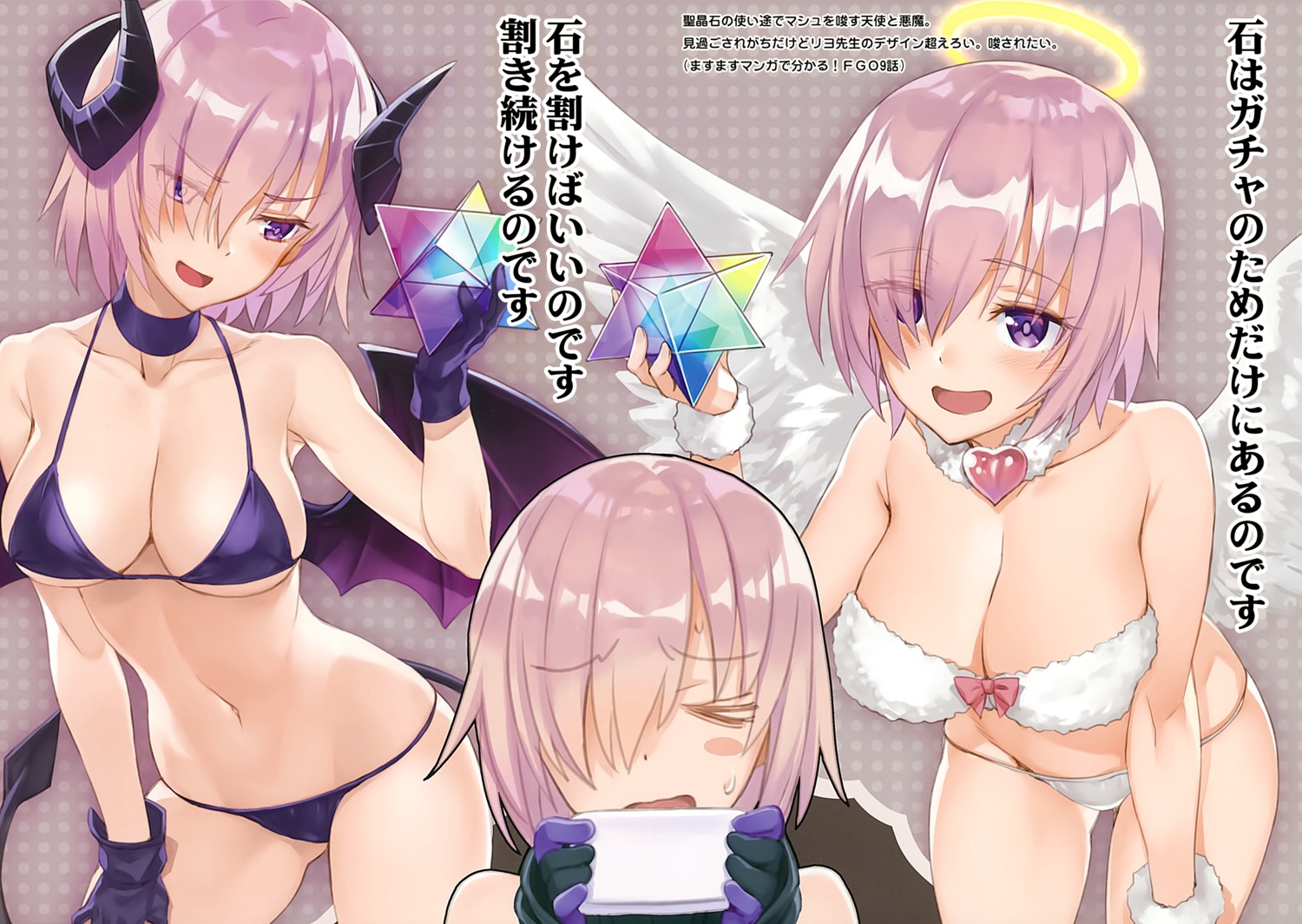 angel bikini cleavage devil fate/grand_order horns mash_kyrielight matsuryuu swimsuits underboob wings