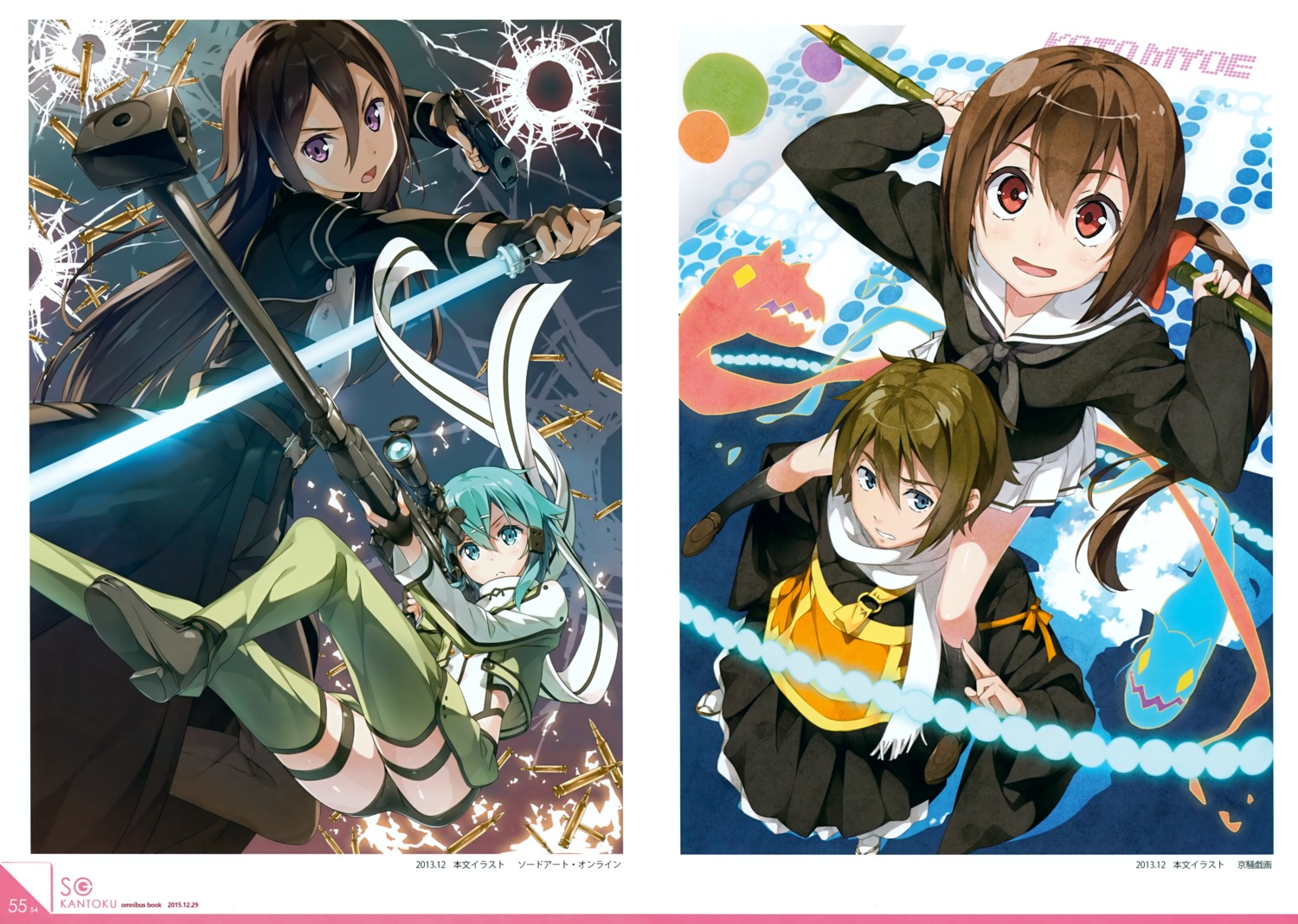 5_nenme_no_houkago a_(kyousougiga) armor gun gun_gale_online japanese_clothes kantoku kirito koto kyousougiga seifuku sinon sweater sword sword_art_online un_(kyousougiga) yakushimaru