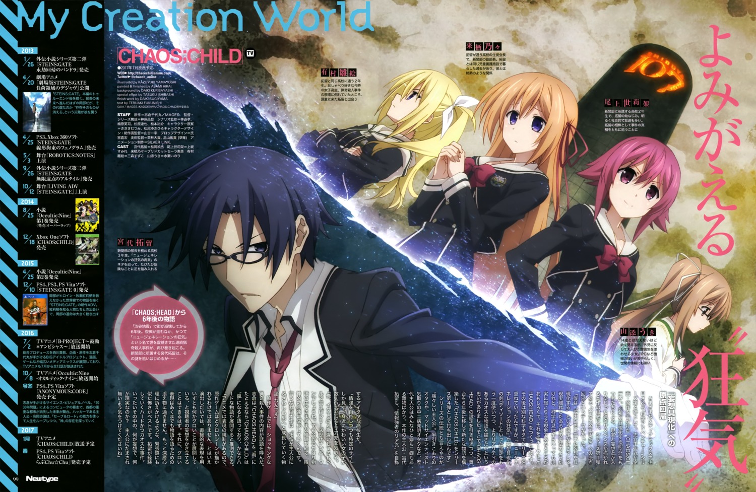 arimura_hinae chaos;child kurusu_nono megane miyashiro_takuru onoe_serika seifuku yamayoshi_kazuyuki yamazoe_uki