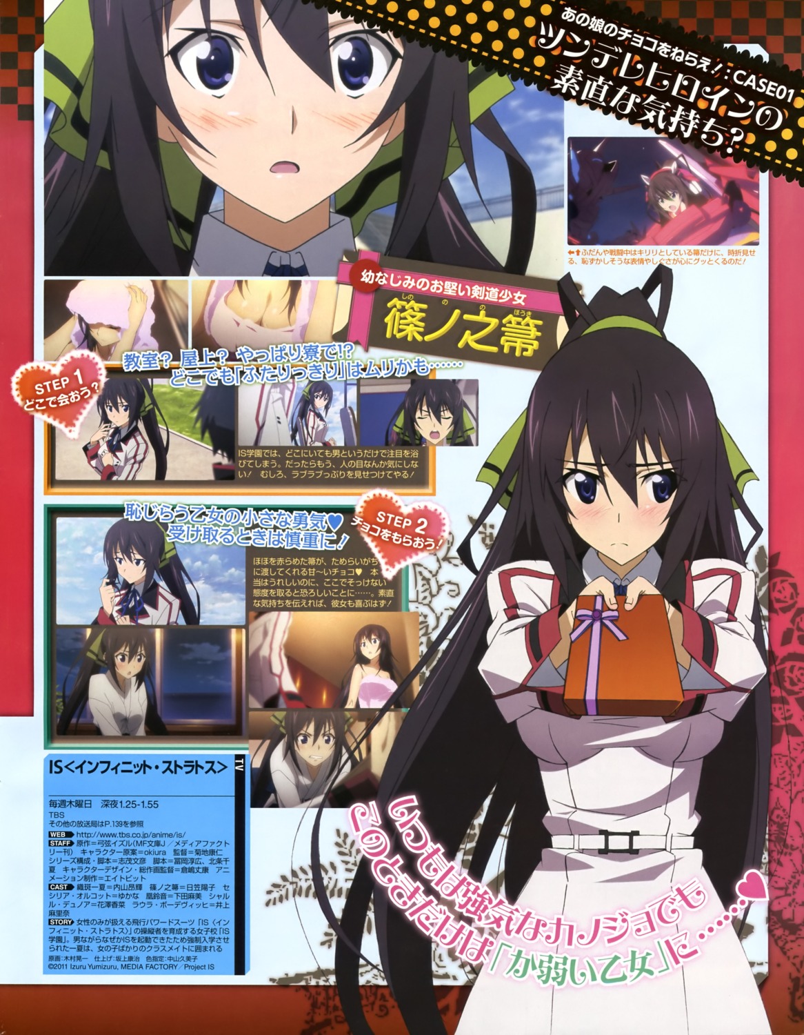 infinite_stratos seifuku shinonono_houki valentine