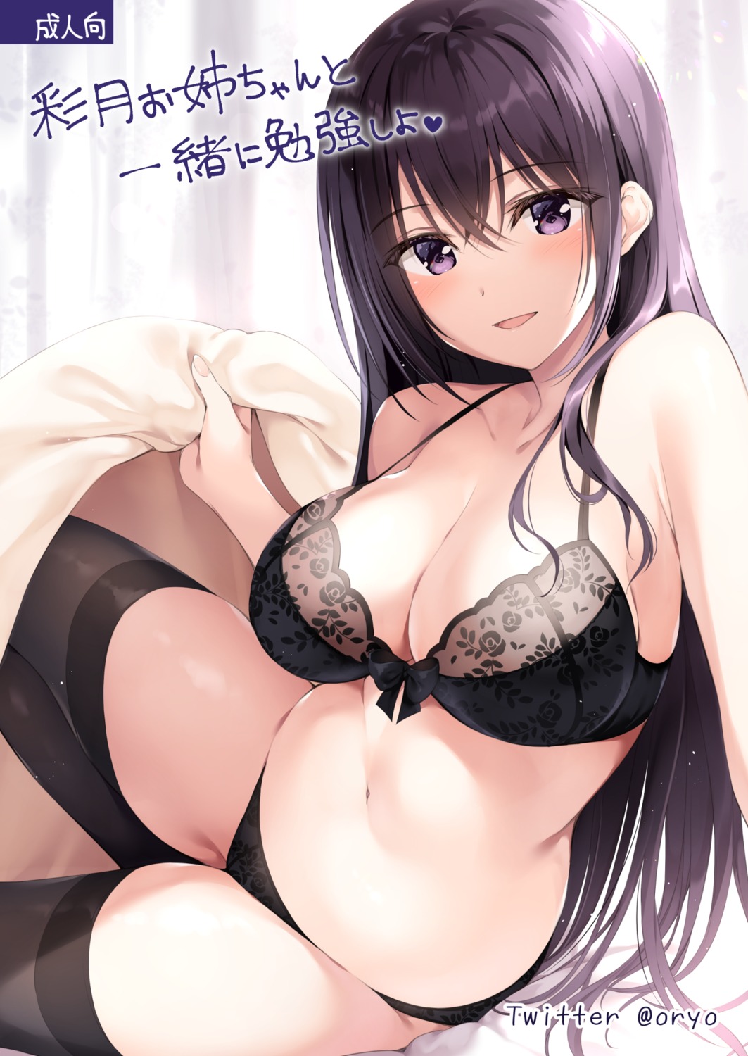 bra cleavage oryou pantsu thighhighs