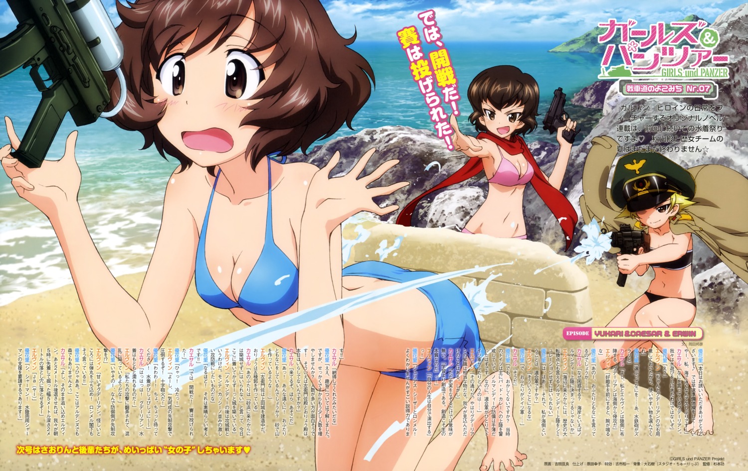 akiyama_yukari bikini caesar cleavage erwin girls_und_panzer gun swimsuits yoshida_nobuyoshi