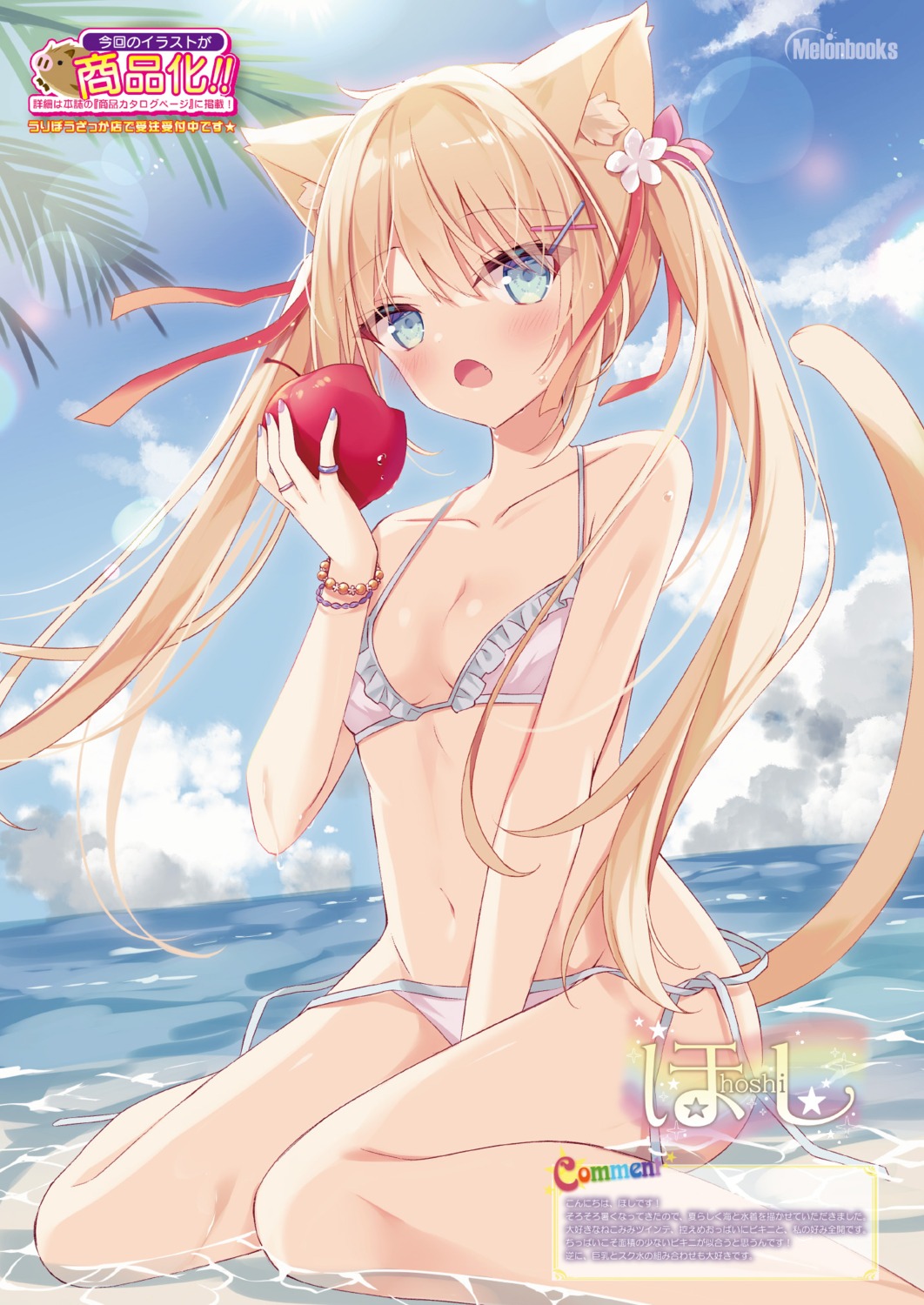 animal_ears bikini hoshi melonbooks nekomimi panty_pull swimsuits tail wardrobe_malfunction wet