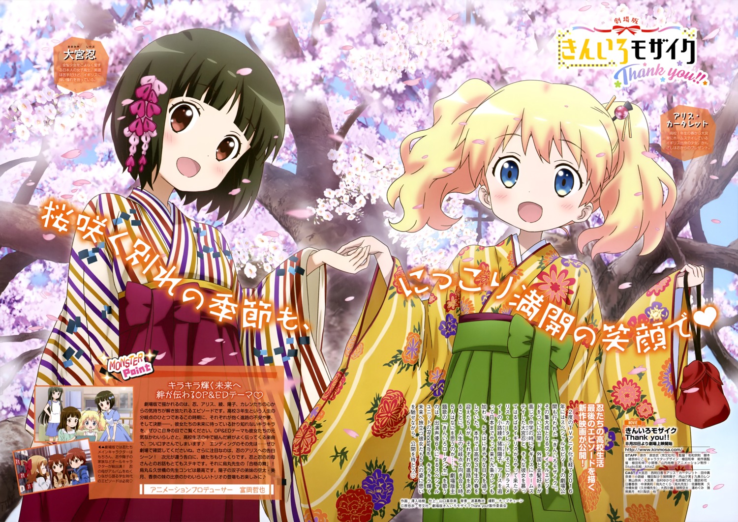 alice_cartelet japanese_clothes kimono kin'iro_mosaic oomiya_shinobu sawairi_yuuki