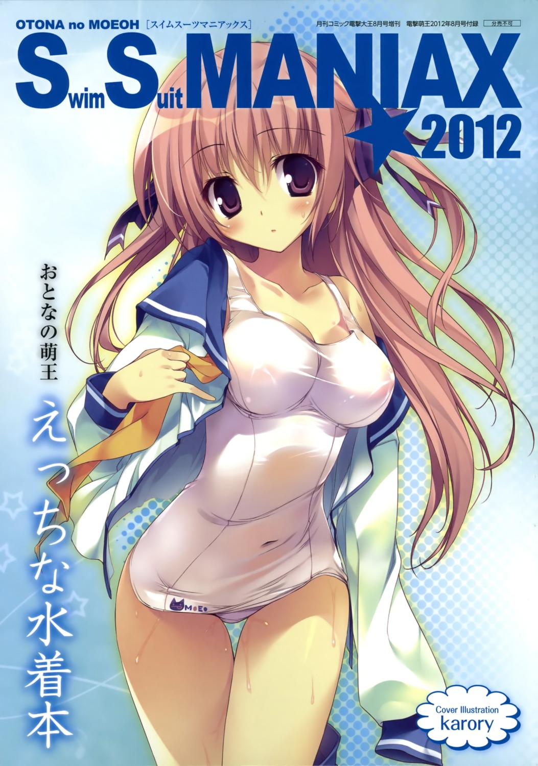 areola karory open_shirt school_swimsuit see_through seifuku swimsuits undressing wet