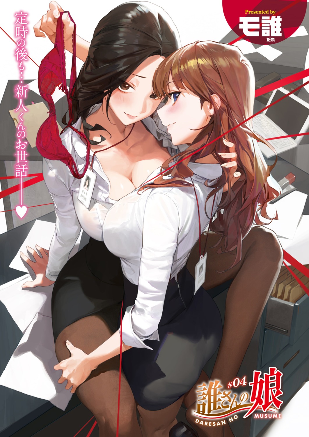 ass bra business_suit comic_x-eros mossi open_shirt pantyhose see_through symmetrical_docking yuri