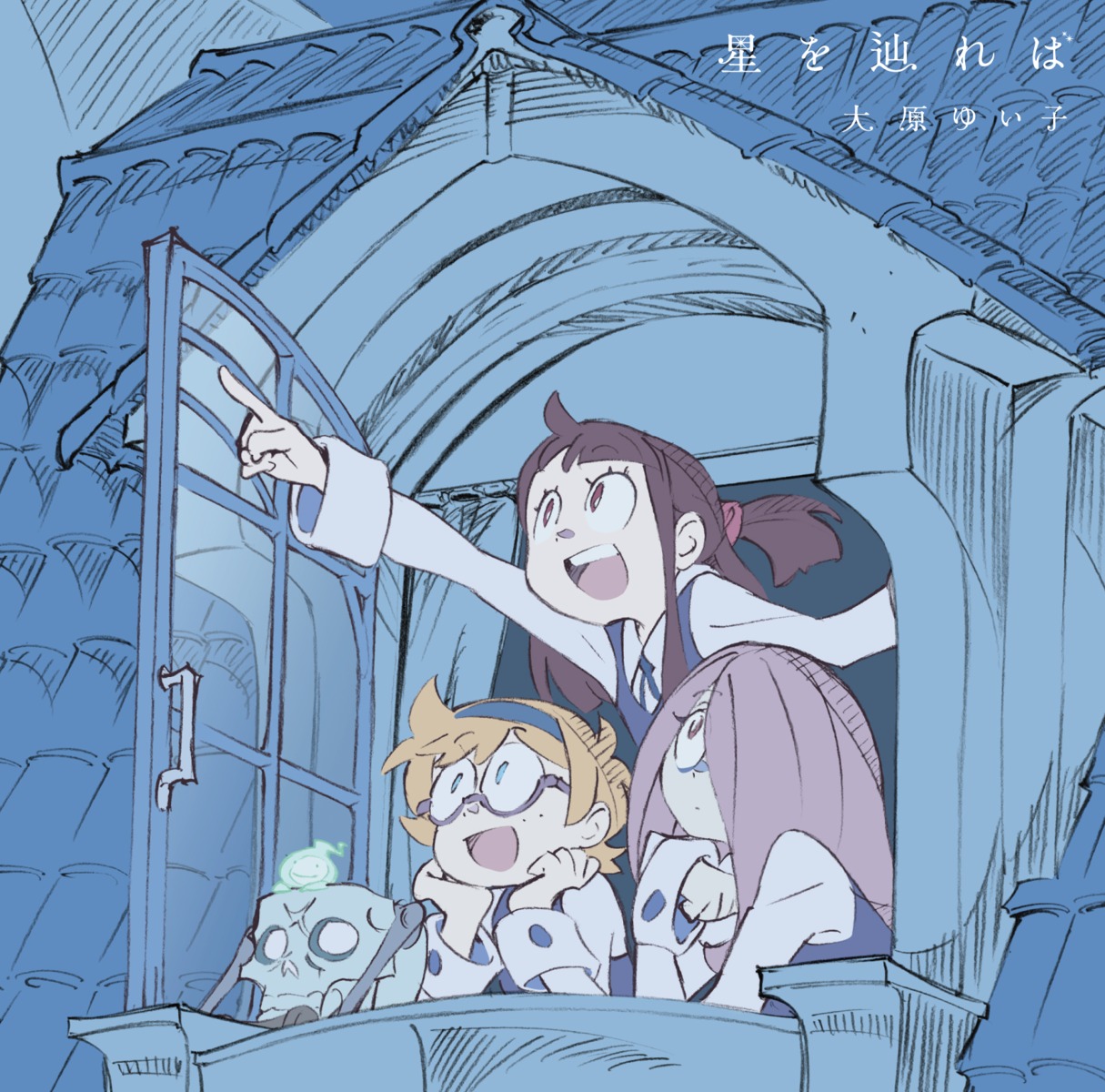 atsuko_kagari digital_version disc_cover little_witch_academia lotte_yanson megane seifuku sucy_manbavaran witch