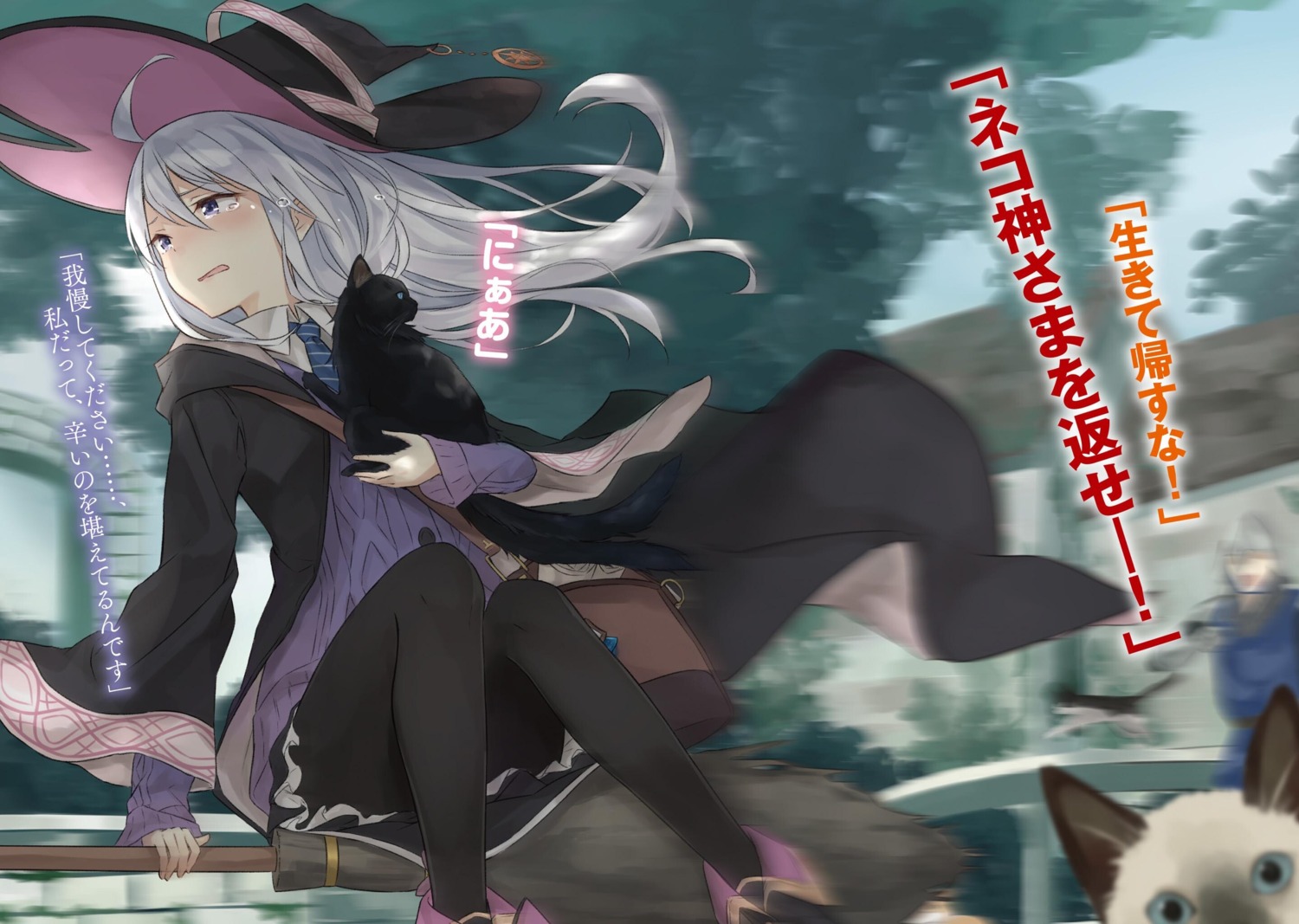 azuuru elaina_(majo_no_tabitabi) majo_no_tabitabi neko pantyhose sweater witch