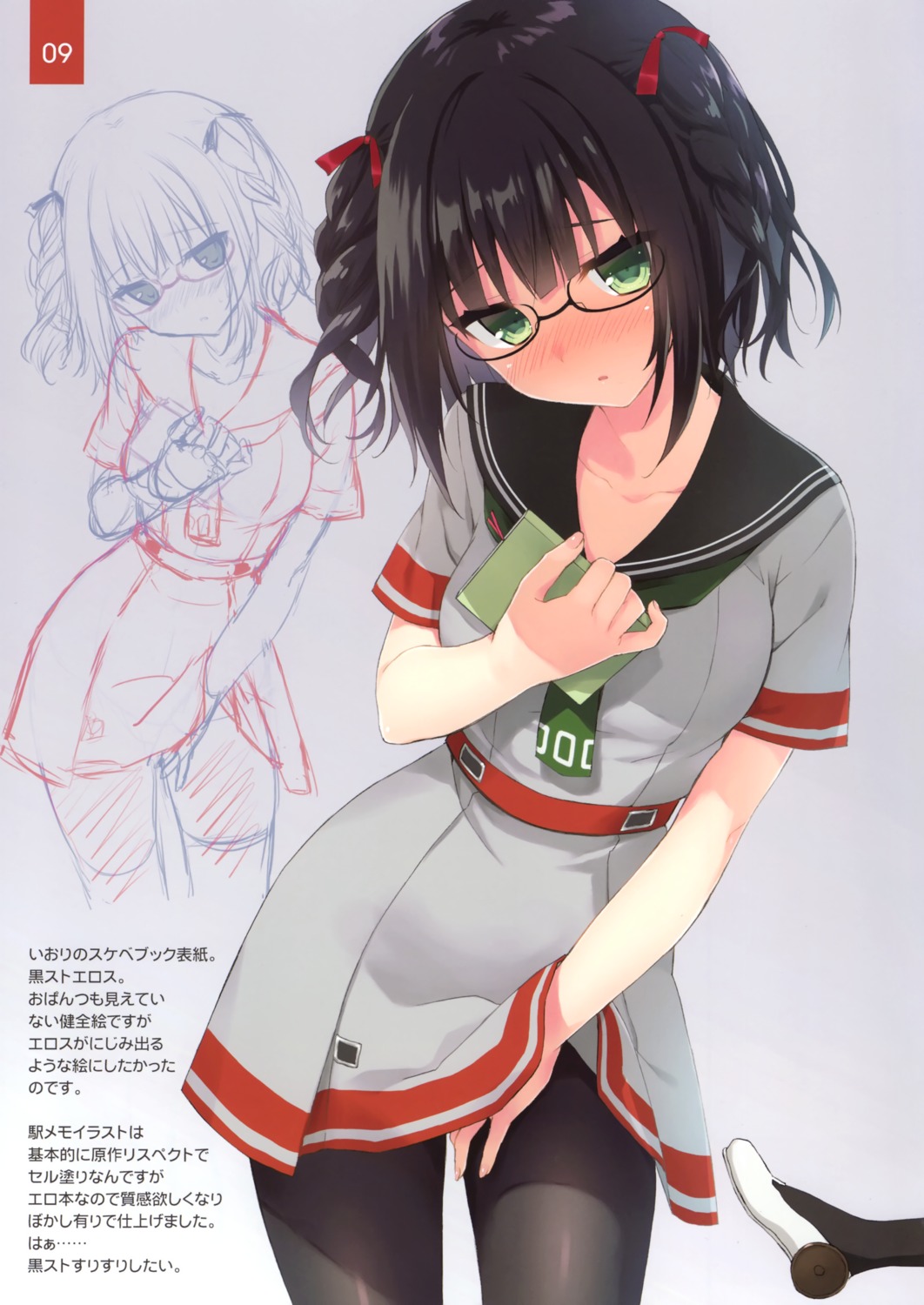 ekimemo!_-station_memories!- megane pantyhose ryohka seifuku sketch skirt_lift suzuya thighhighs