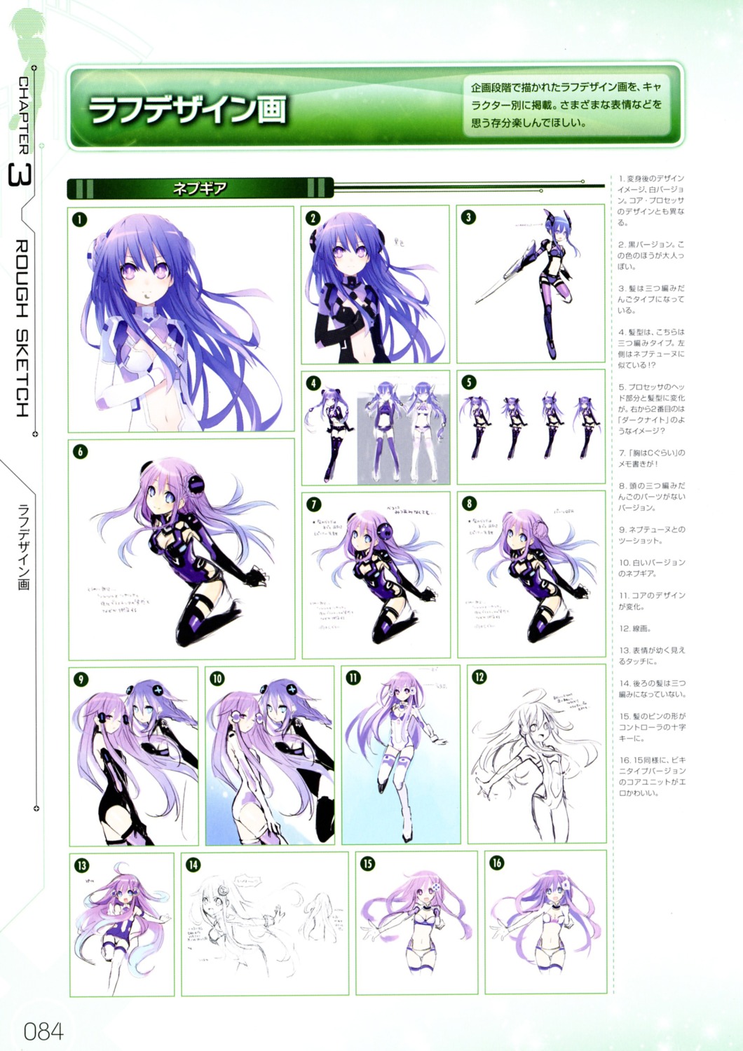 bodysuit character_design choujigen_game_neptune choujigen_game_neptune_mk2 purple_heart purple_sister tsunako