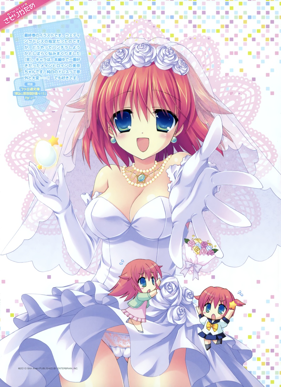 akarui_kazokuhou_keikakutsu! chibi cleavage dress pantsu sasorigatame wedding_dress