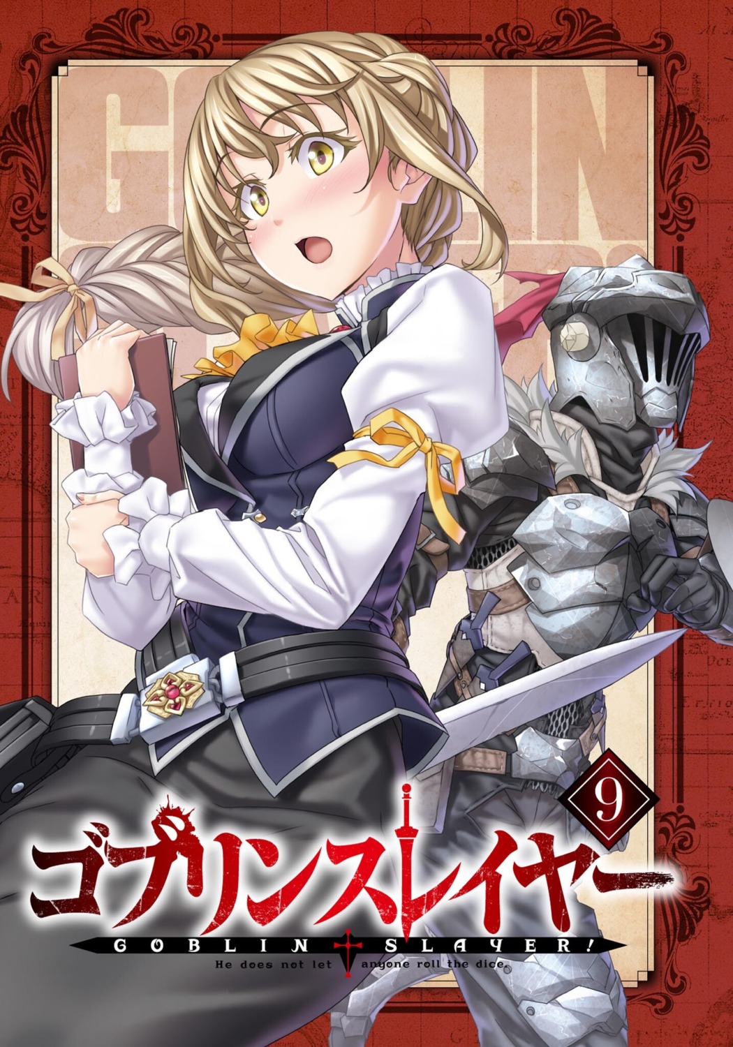 armor goblin_slayer goblin_slayer_(character) guild_girl kannatsuki_noboru sword