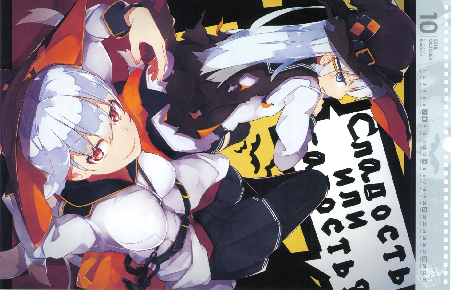 calendar halloween kantai_collection pantyhose seifuku