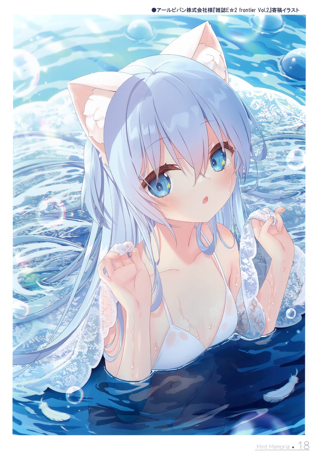 animal_ears animal_herb bikini_top loli mint_(yano_mitsuki) nekomimi swimsuits wet wet_clothes yano_mitsuki