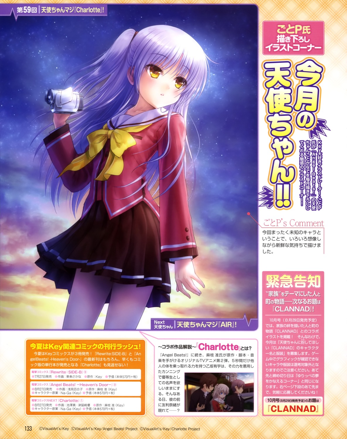 angel_beats! charlotte cosplay goto-p pantyhose seifuku tenshi