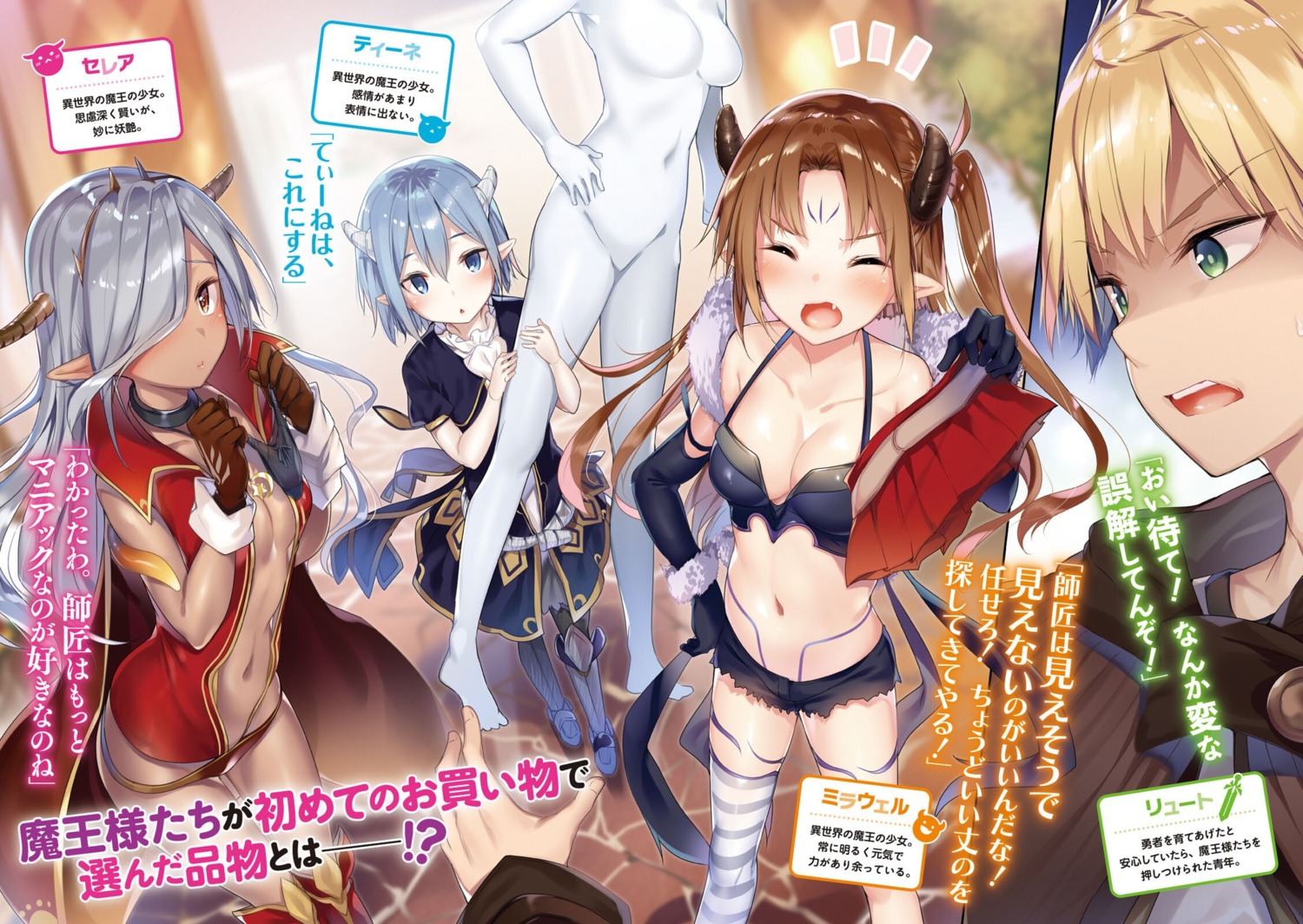 animal_ears bikini_top cleavage horns kakao no_bra open_shirt pantsu pointy_ears swimsuits thighhighs yuusha_no_oshishou-sama_ni_kakareba_isekai_no_maoutachi_mo_shiawase_ni_dekimasu