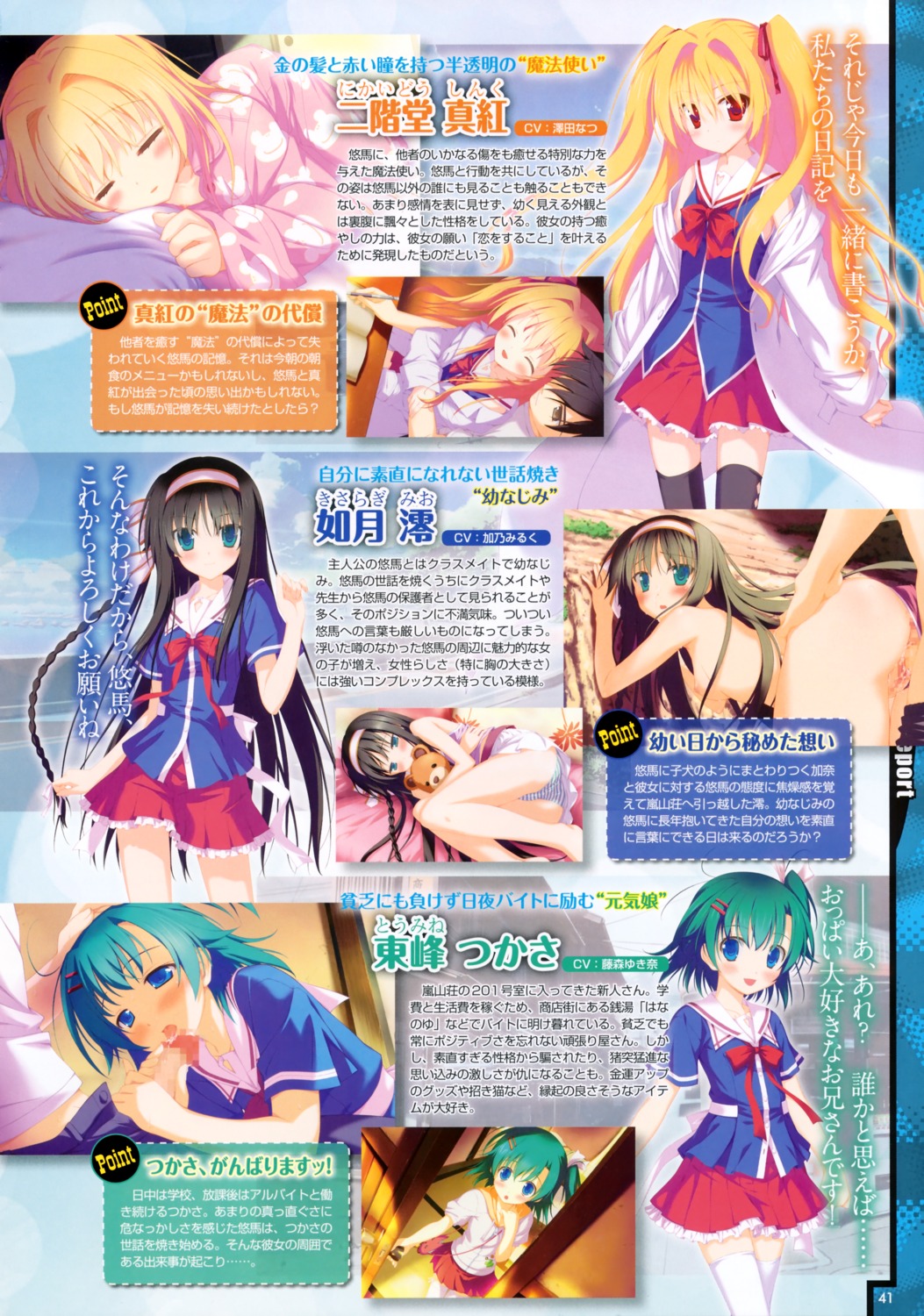 censored favorite fellatio irotoridori_no_sekai kisaragi_mio nikaidou_shinku nipples pantsu penis pussy seifuku sex shida_kazuhiro shimapan thighhighs toumine_tsukasa