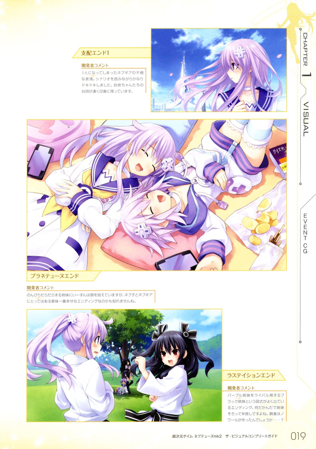 choujigen_game_neptune choujigen_game_neptune_mk2 nepgear neptune noire seifuku thighhighs tsunako uni_(choujigen_game_neptune)