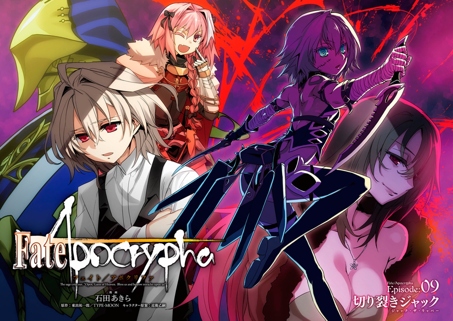 Fate Astolfo astolfo jack the ripper sieg avicebron and rikudou 