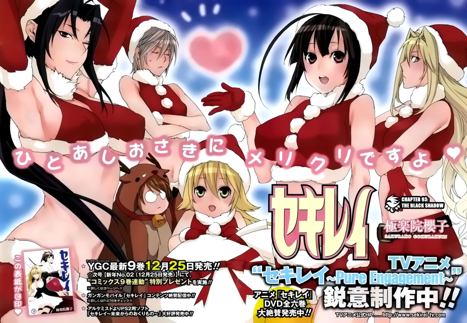 christmas erect_nipples gokurakuin_sakurako homura kazehana kusano matsu musubi sekirei tsukiumi