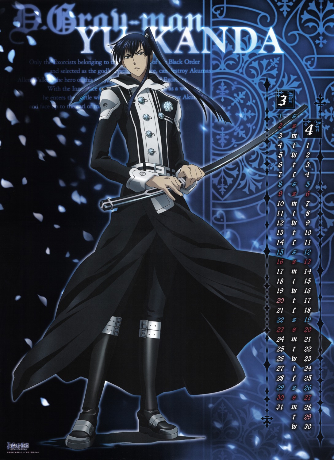 d.gray-man kanda_yu male