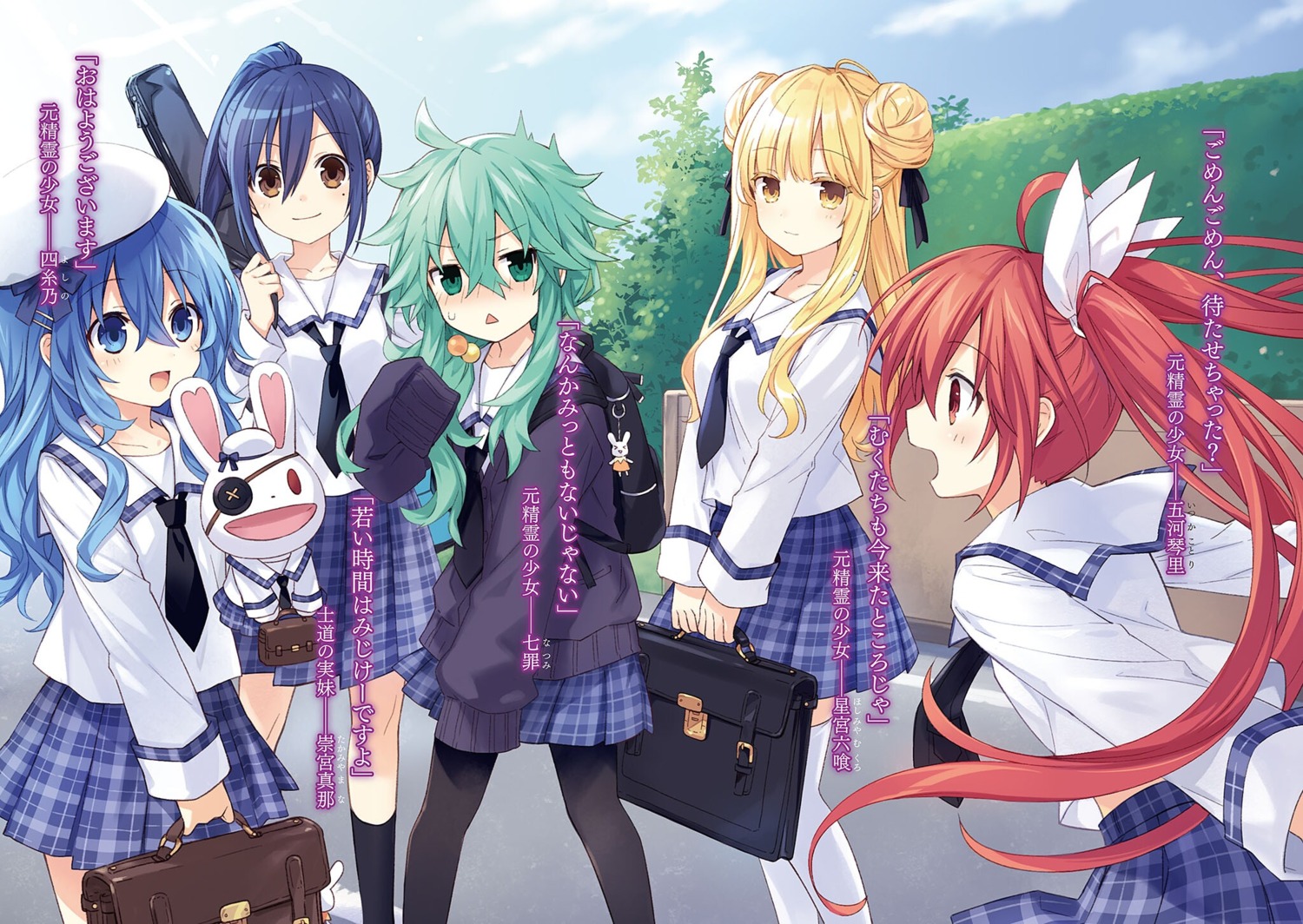 date_a_live eyepatch guitar himekawa_yoshino hoshimiya_mukuro itsuka_kotori kyouno_natsumi pantyhose seifuku sweater takamiya_mana thighhighs tsunako