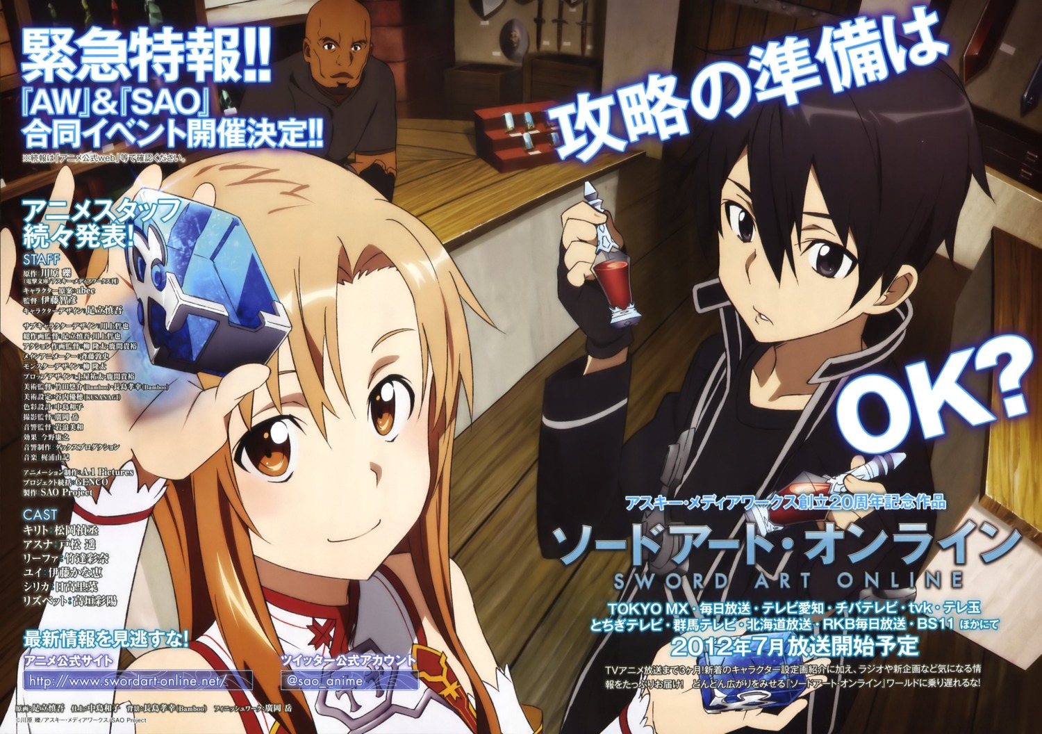 adachi_shingo agil asuna_(sword_art_online) kirito sword_art_online