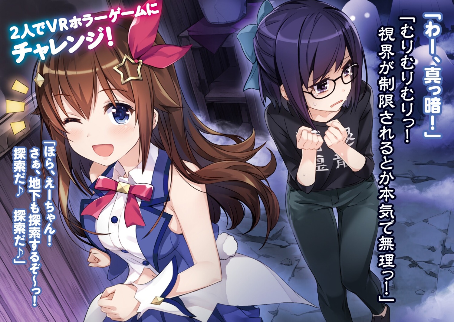 hololive megane ordan tokino_sora tokino_sora_virtual_idol_dakedo_ouenshite_kuremasu_ka?