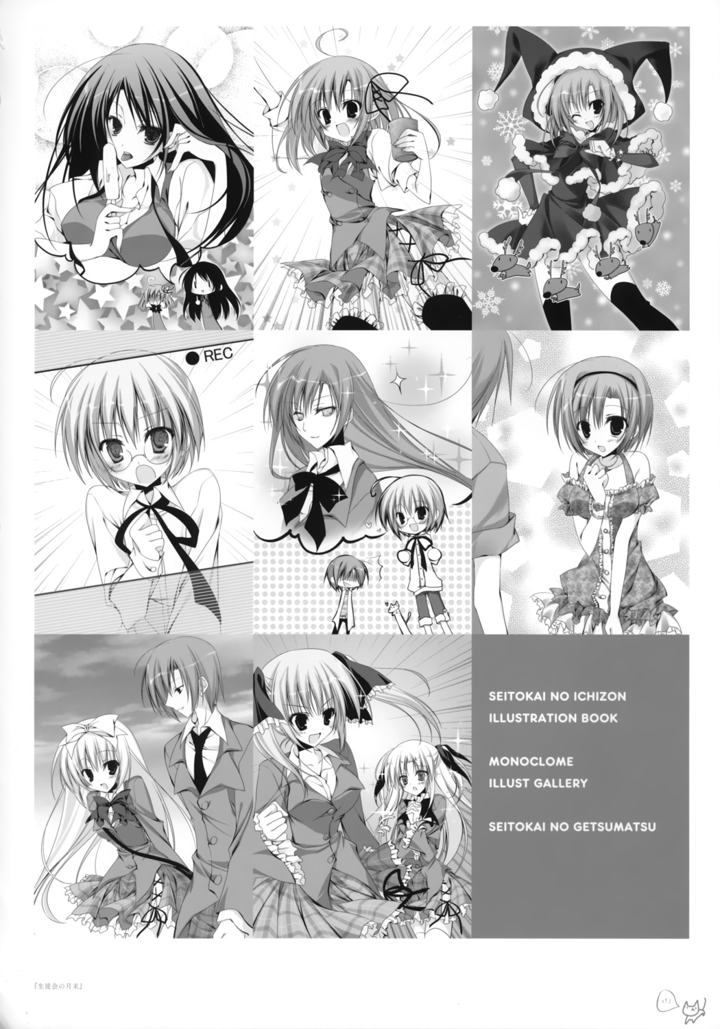 akaba_chizuru inugami_kira monochrome nakameguro_yoshiki sakurano_kurimu seitokai_no_ichizon shiina_mafuyu shiina_minatsu sugisaki_ken toudou_lilicia uchuu_meguru