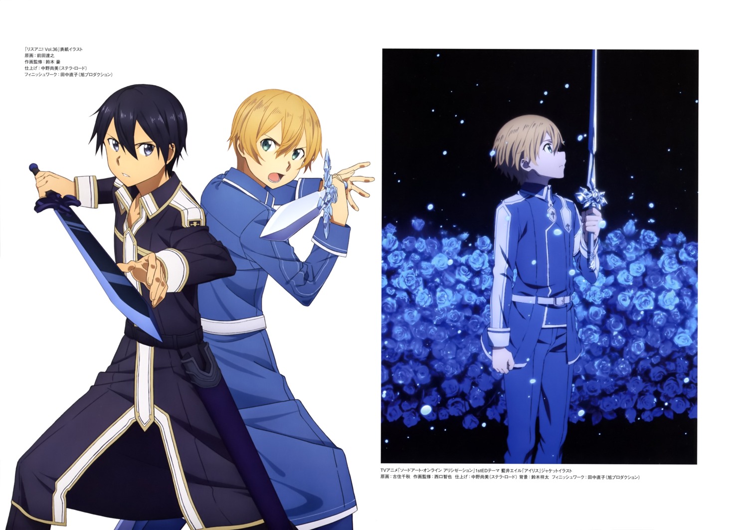 eugeo furuzumi_chiaki kirito maeda_tatsuyuki male sword sword_art_online sword_art_online_alicization uniform