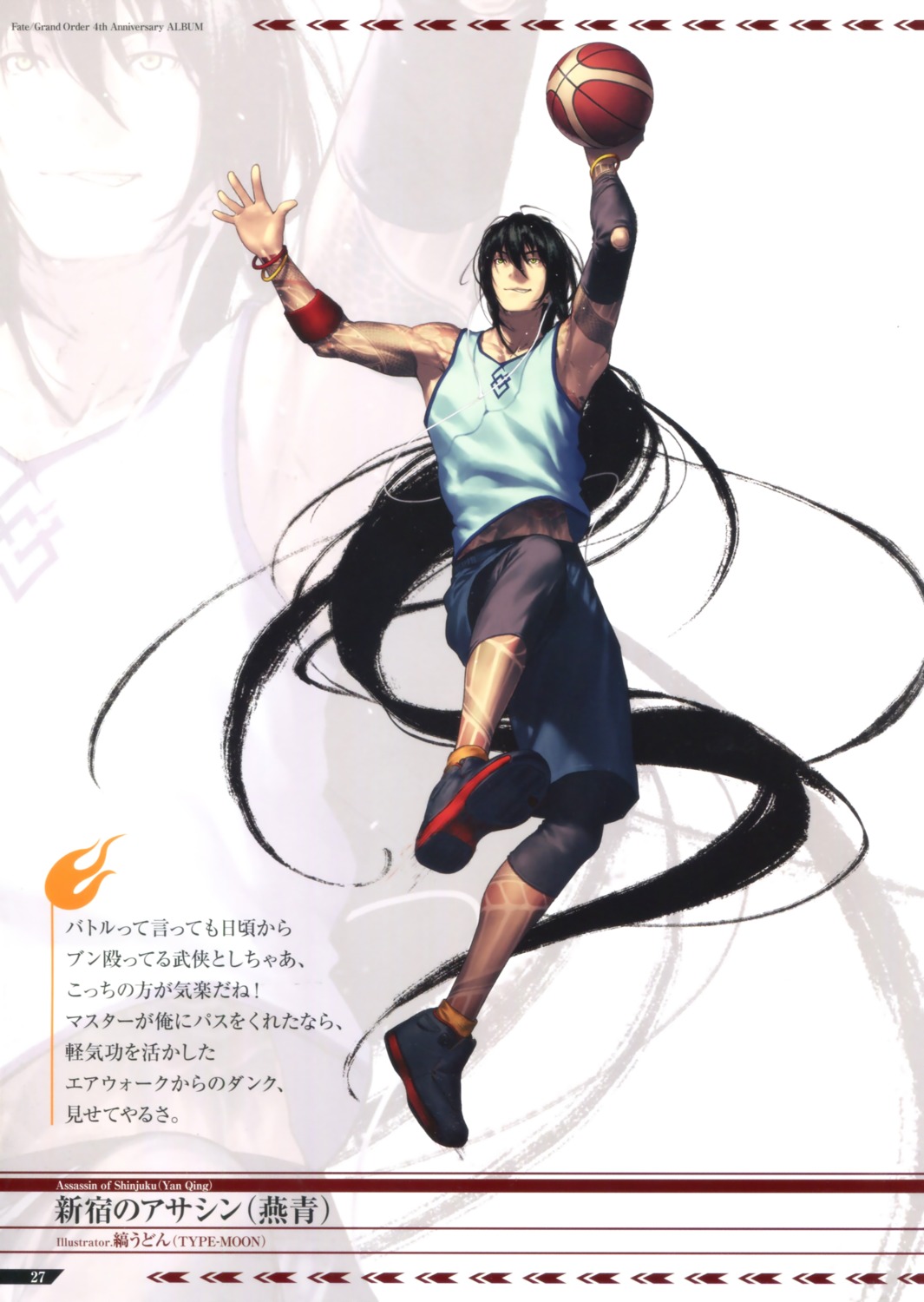 Shima Udon Fate Grand Order Yan Qing Fate Grand Order Male Yande Re