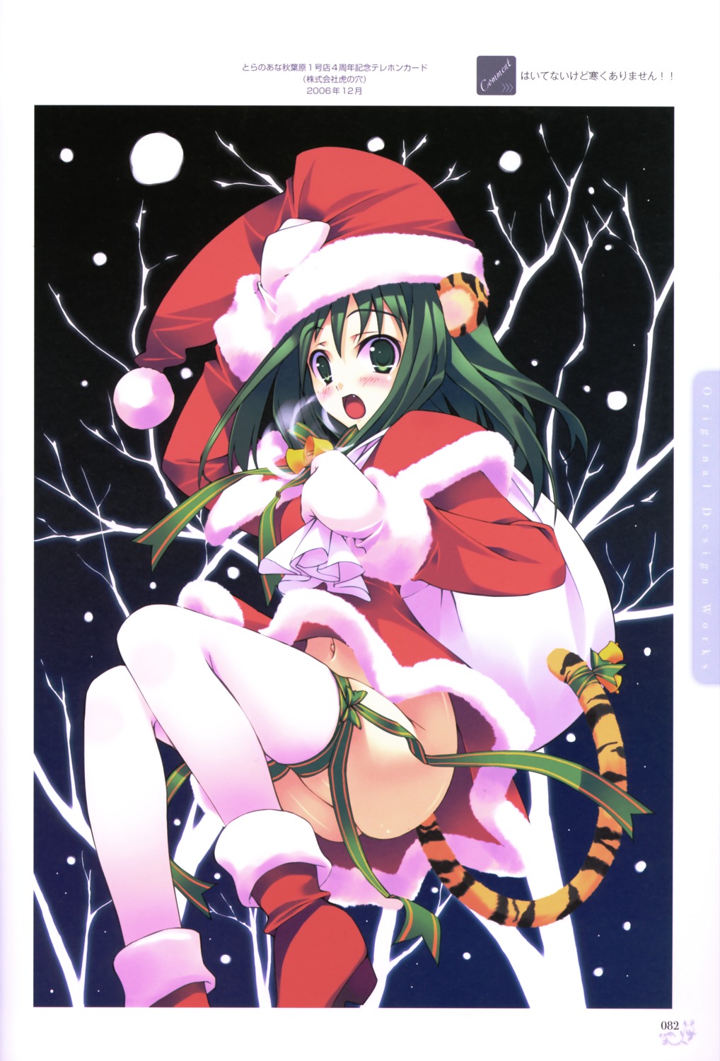 animal_ears christmas murakami_suigun nopan tail thighhighs