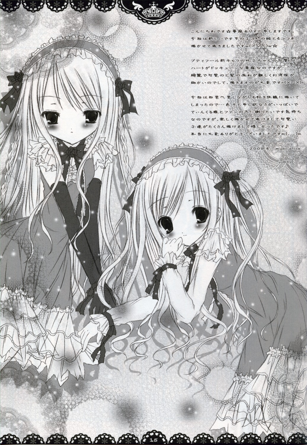 lolita_fashion monochrome mubi_alice