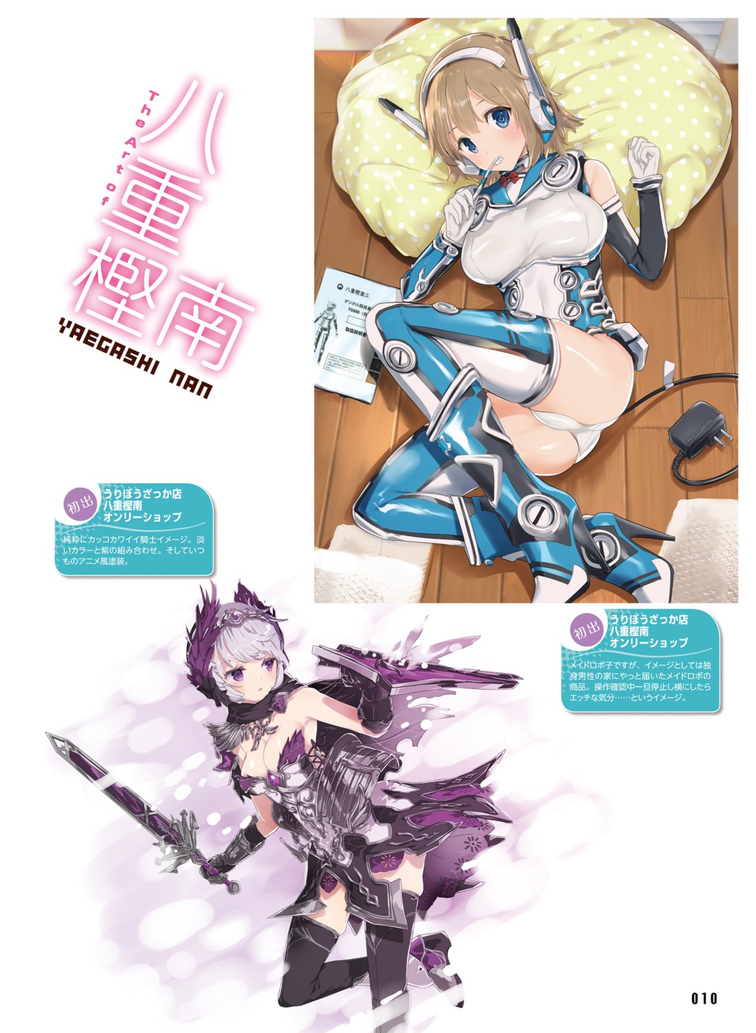 armor bikini_armor cameltoe heels sword thighhighs yaegashi_nan