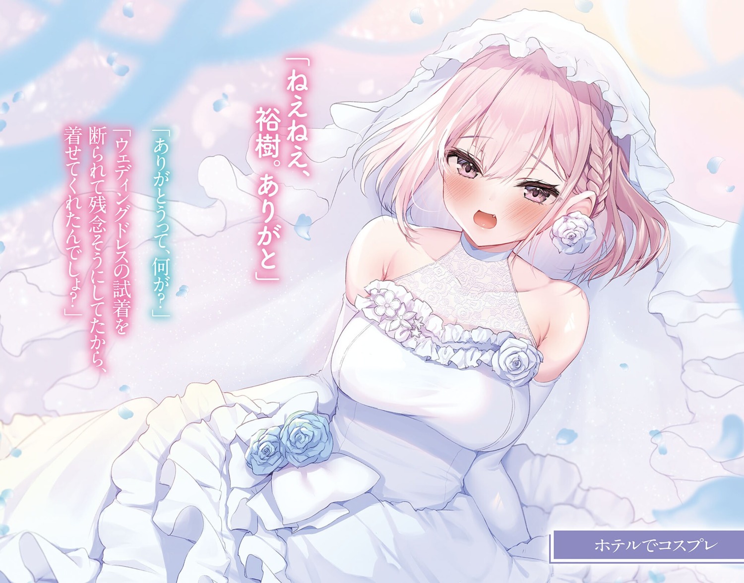 ayuma_sayu dress wedding_dress