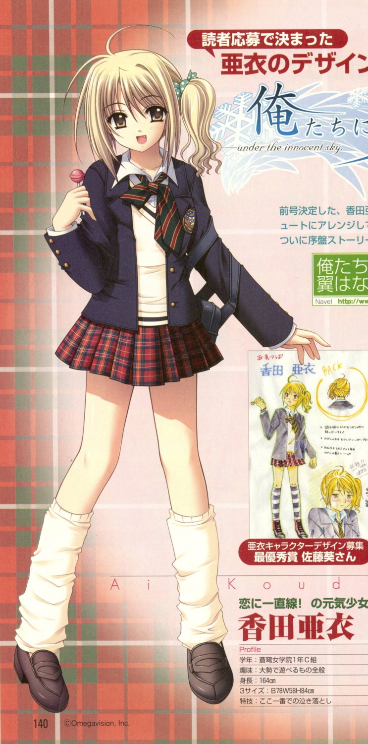 kouda_ai nishimata_aoi oretachi_ni_tsubasa_wa_nai profile_page