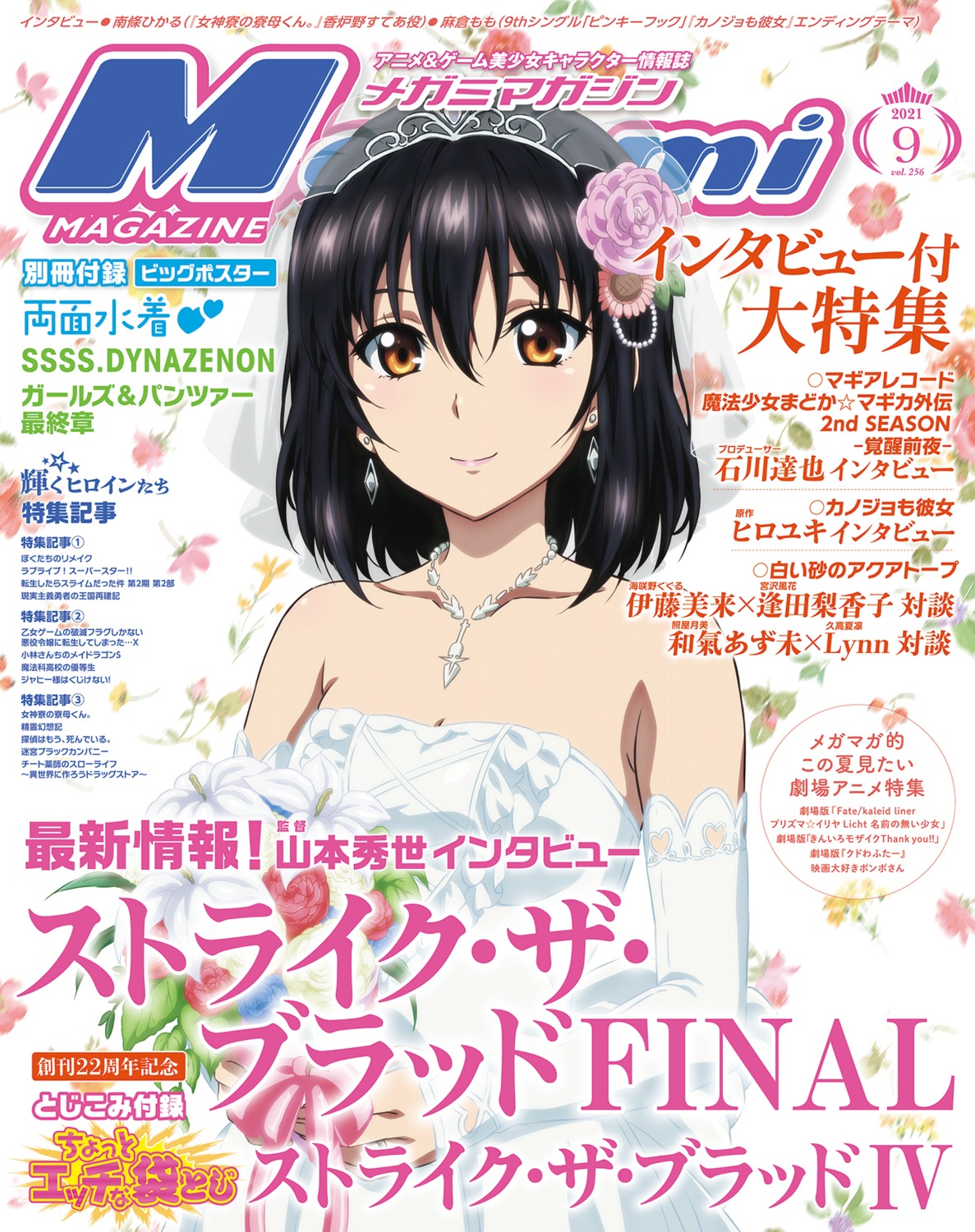 dress furukawa_hideki himeragi_yukina no_bra strike_the_blood wedding_dress