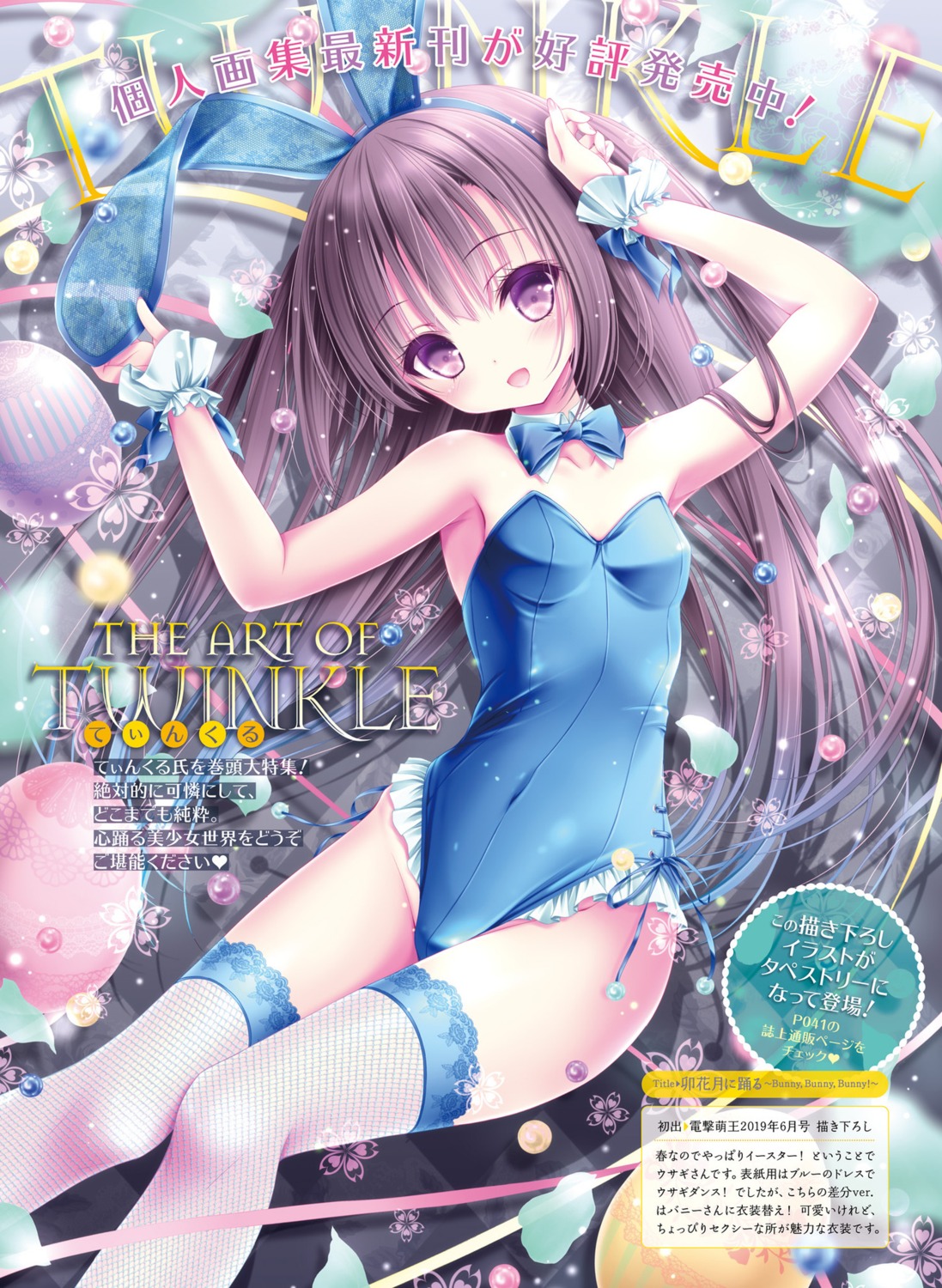 Tinkle Animal Ears Bunny Ears Bunny Girl Fishnets Leotard Loli Thighhighs Yande Re