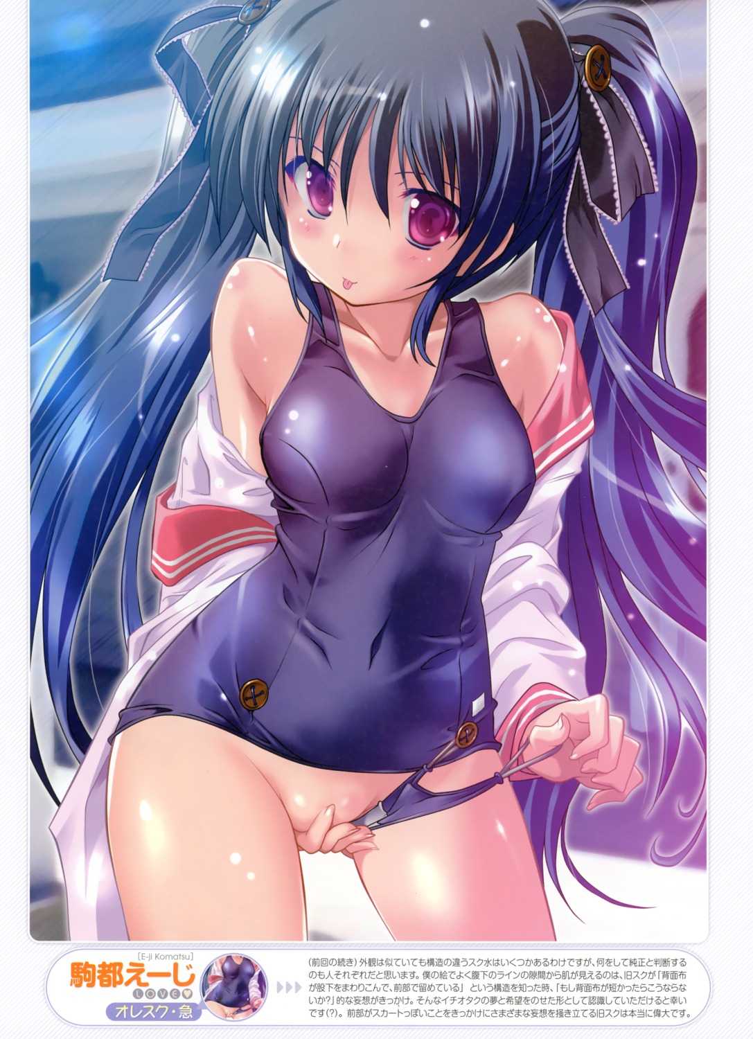 komatsu_e-ji open_shirt school_swimsuit seifuku swimsuits undressing