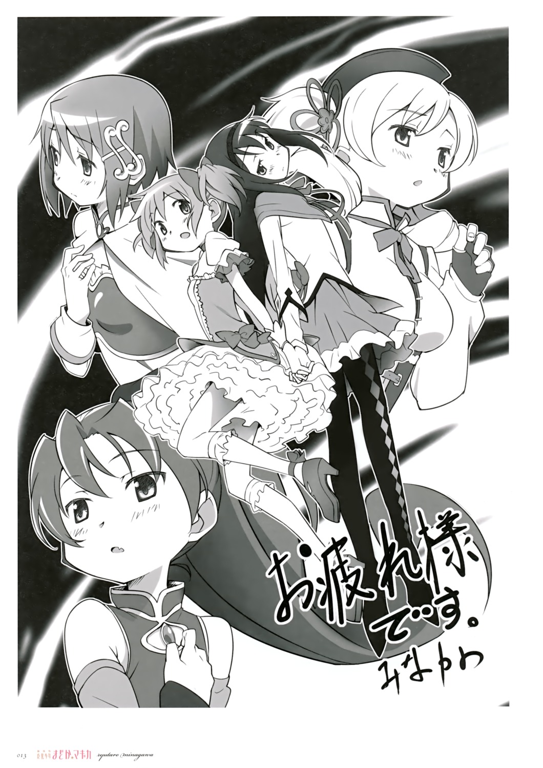 akemi_homura kaname_madoka mahou_shoujo_madoka_magica miki_sayaka minagawa_ryutaro pantyhose sakura_kyouko tomoe_mami