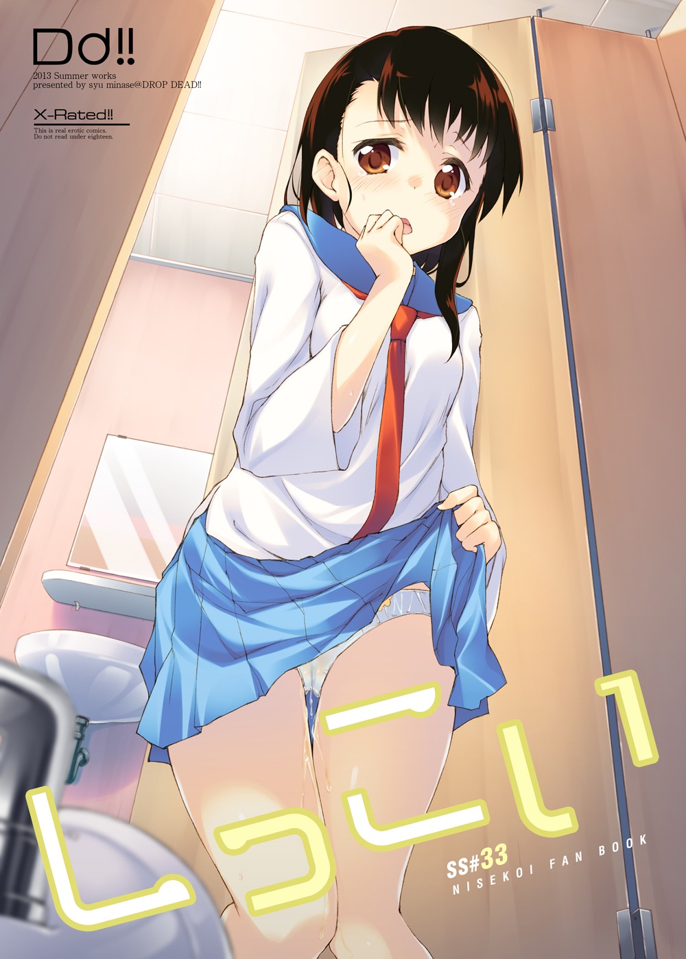 minase_shuu nisekoi onodera_kosaki pantsu pee seifuku skirt_lift