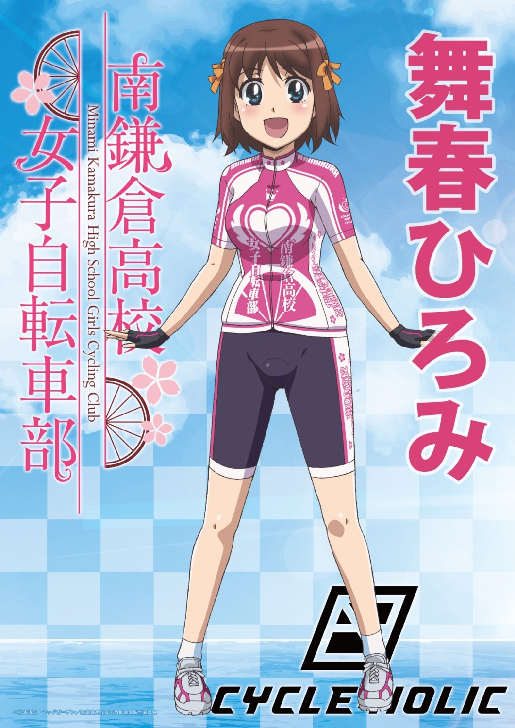 Maiharu Hiromi Yande Re Maiharu Hiromi Yande Re