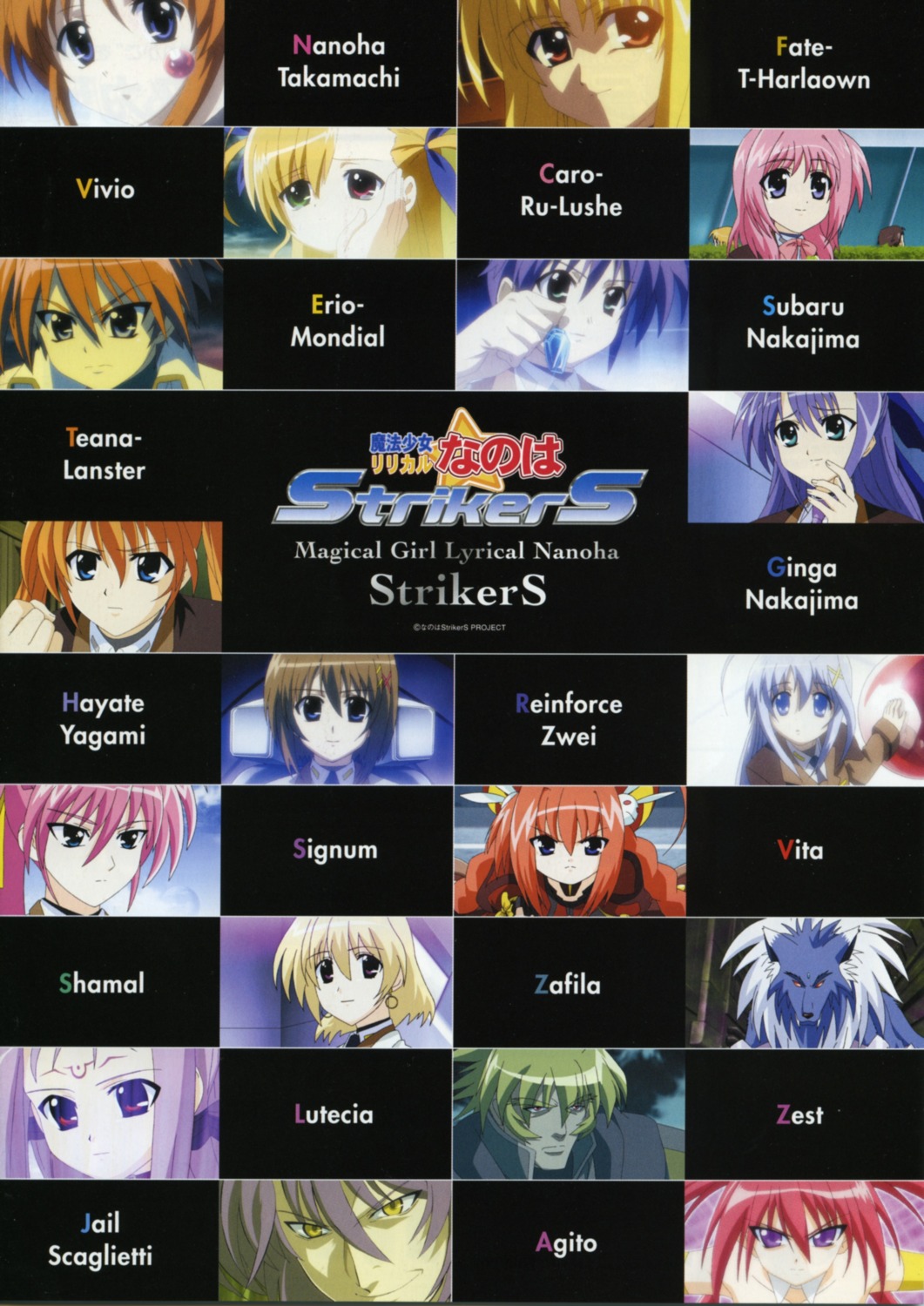 mahou_shoujo_lyrical_nanoha mahou_shoujo_lyrical_nanoha_strikers