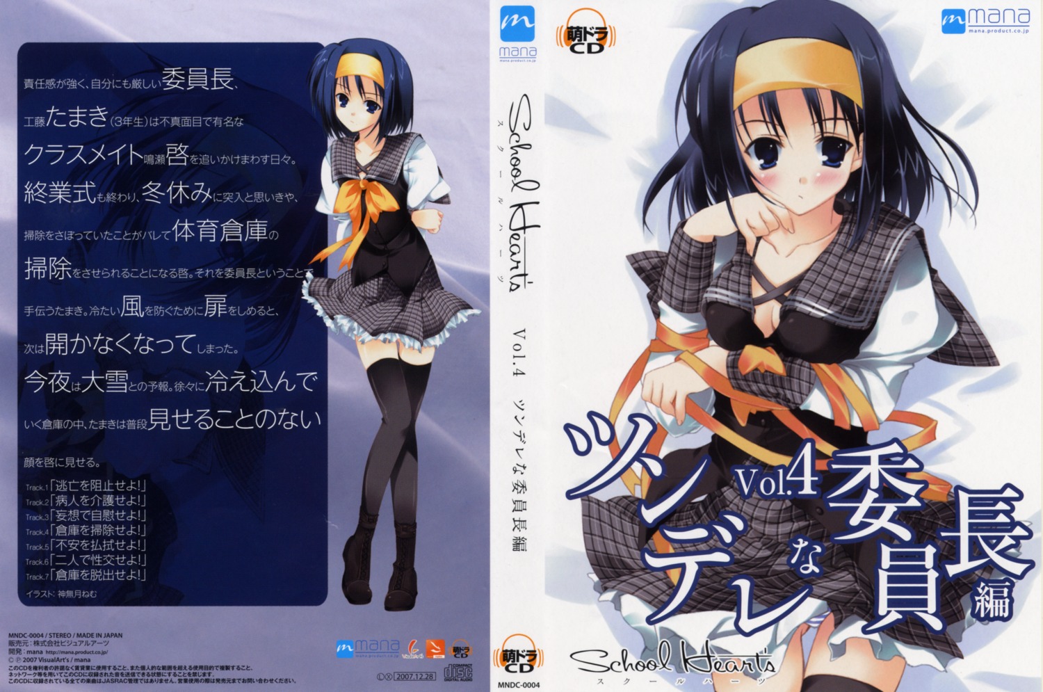 cleavage disc_cover kannazuki_nemu pantsu school_heart's seifuku shimapan thighhighs