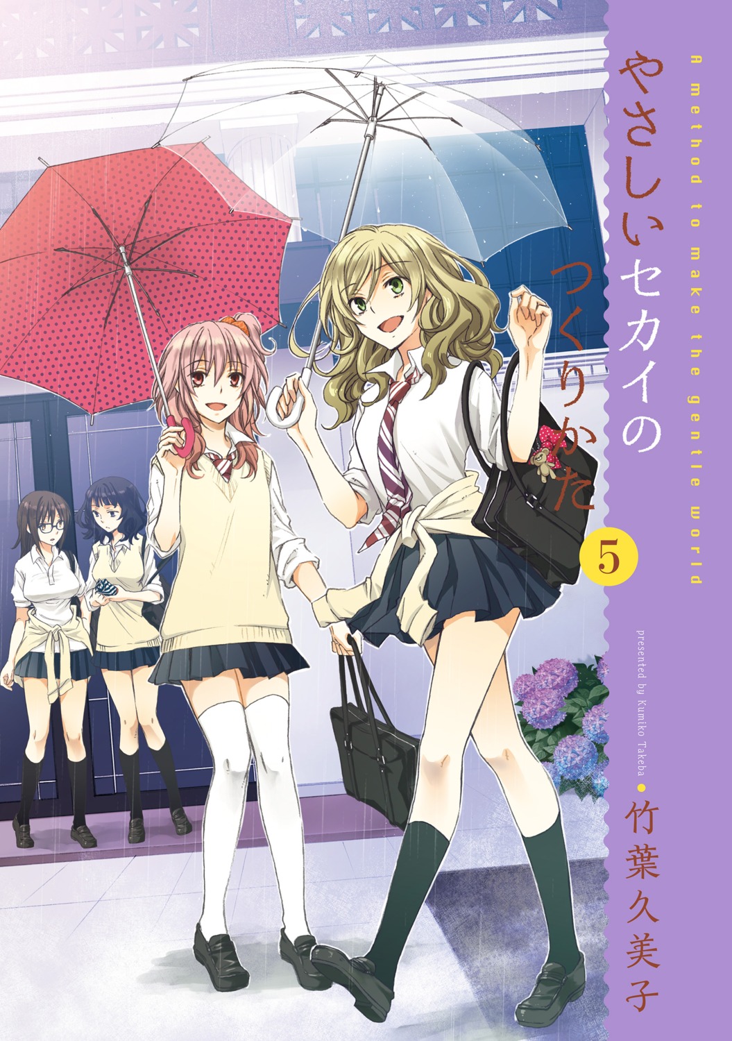 digital_version hirose_aoi kusakabe_haruka megane seifuku takeba_kumiko thighhighs tohno_touko umbrella yasashii_sekai_no_tsukurikata