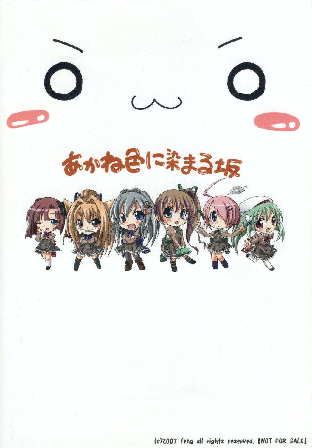 akane_iro_ni_somaru_saka chibi feng katagiri_yuuhi kiryu_tsukasa nagase_minato sawano_akira shiina_mitsuki shiraishi_nagomi tachibana_mikoto