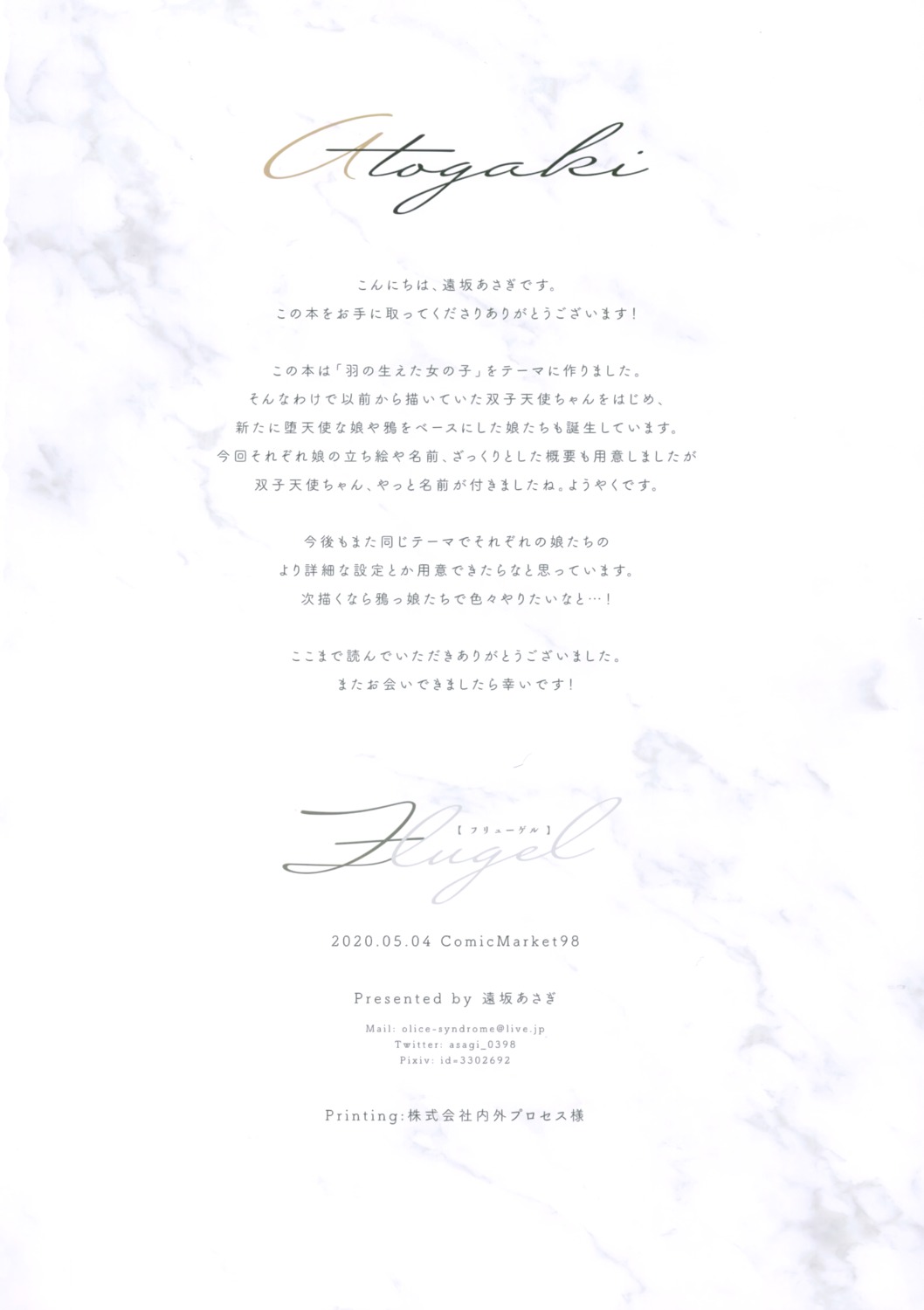 C98 Alicesyndrome Toosaka Asagi Fluegel Yande Re