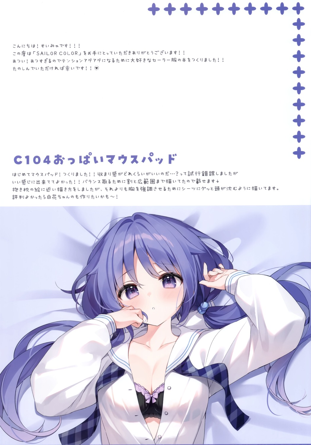 bra chilly_polka kurone open_shirt seifuku suimya