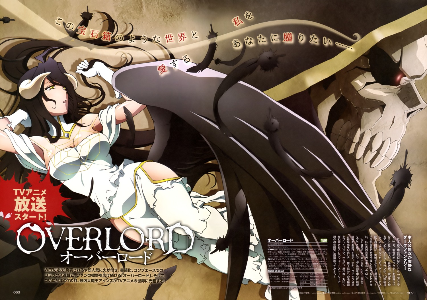 albedo_(overlord) cleavage horns overlord wings